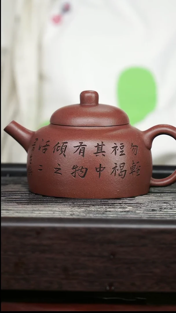 茶壶紫砂精品紫砂壶28........250CC