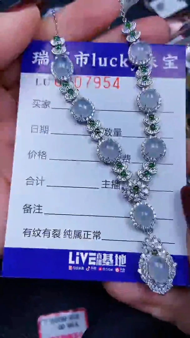 颈饰银S925镶嵌翡翠7954