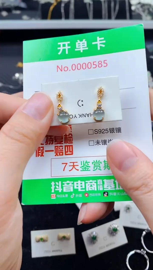 【闪购商品】翡翠耳饰银S925镶嵌0585