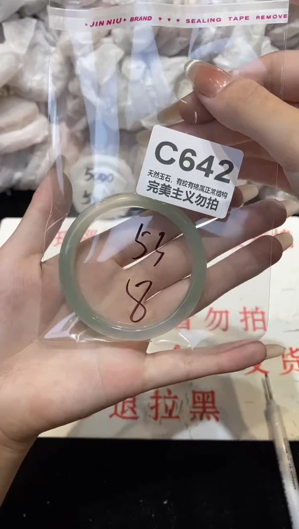手镯玛瑙/玉髓未镶嵌53