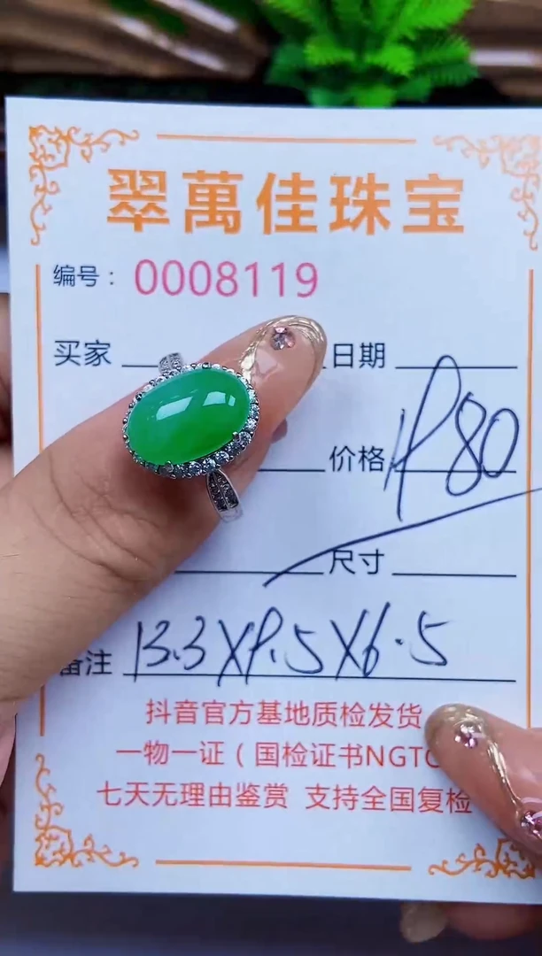 翡翠戒指银S925镶嵌南****家8119
