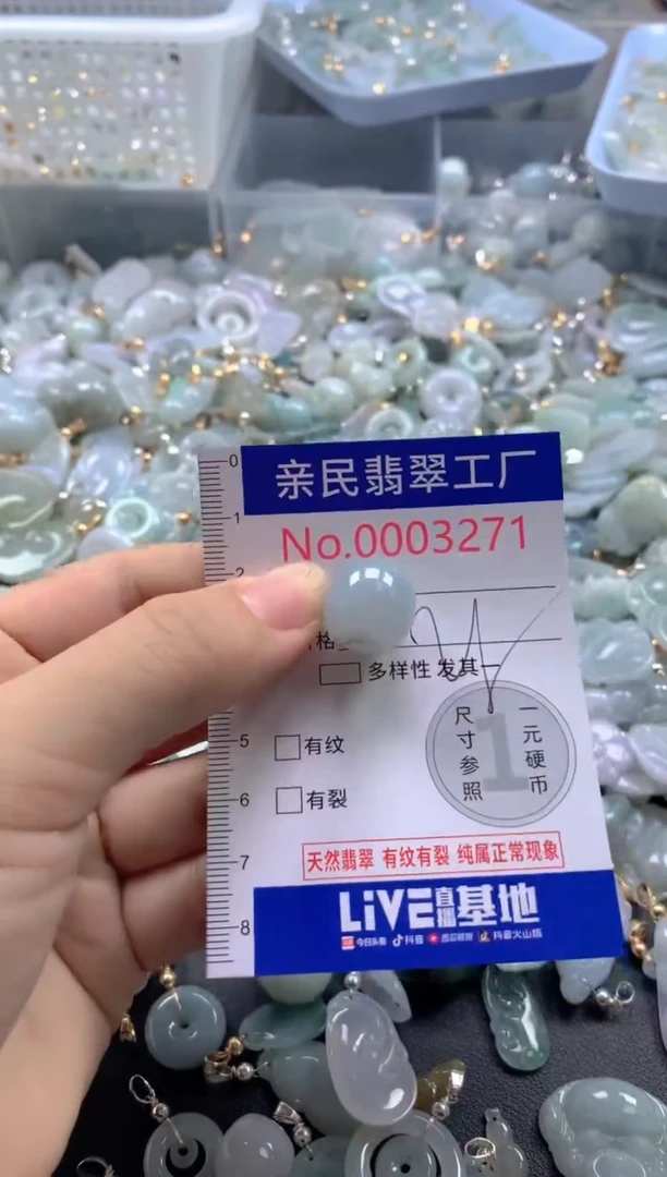 颈饰未镶嵌翡翠3271