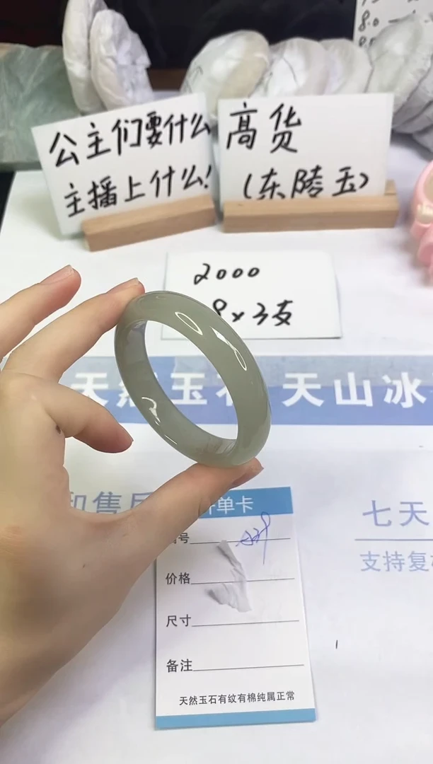 未镶嵌手镯东陵石A39  54.0