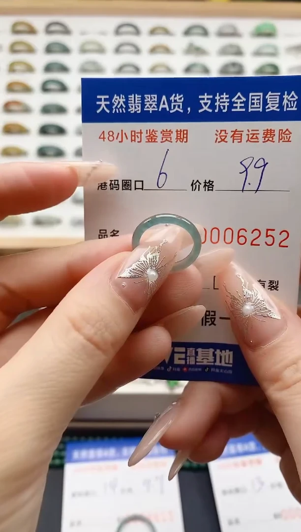 翡翠戒圈未镶嵌天然A货翡翠戒圈6252