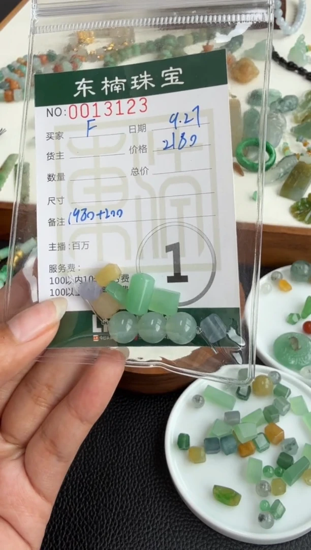 未镶嵌定制翡翠菲****i2180