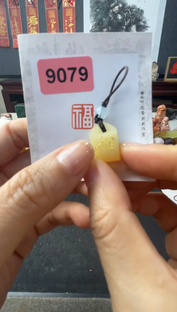 云南石印石9079编号编号