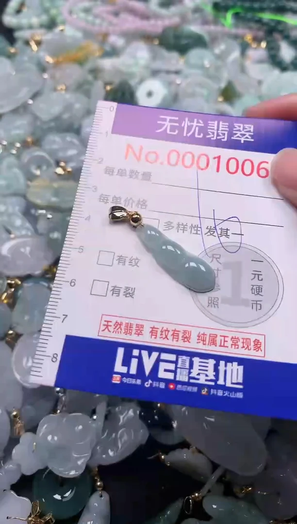 吊坠(不含链)未镶嵌翡翠1006