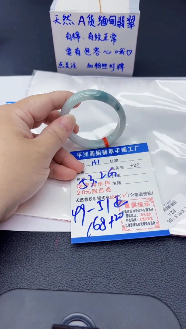 翡翠手镯未镶嵌111