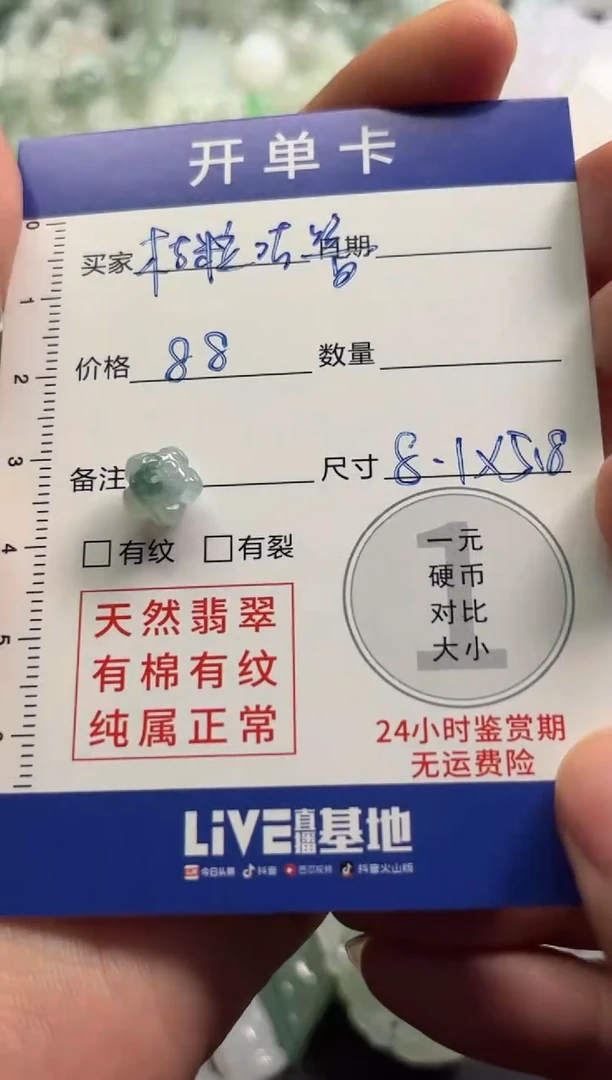 未镶嵌定制翡翠橘**噜00000002