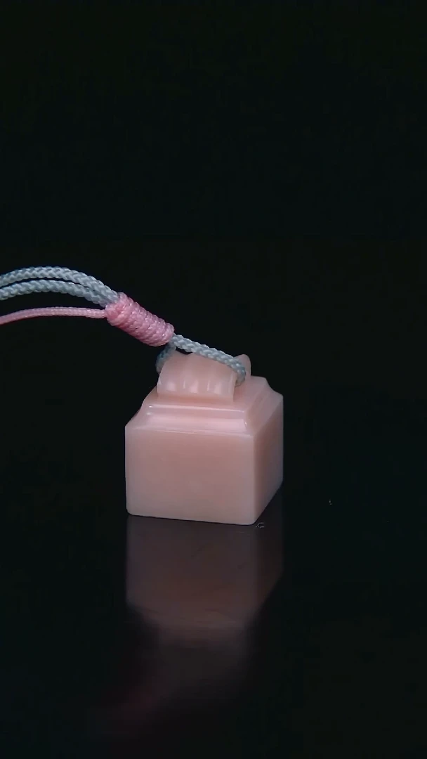 云南石龙蛋粉覆斗印章1.9*1.9*2.1