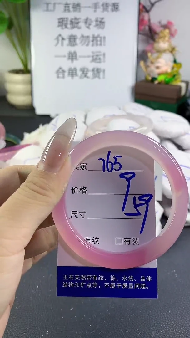 手镯玛瑙/玉髓未镶嵌765