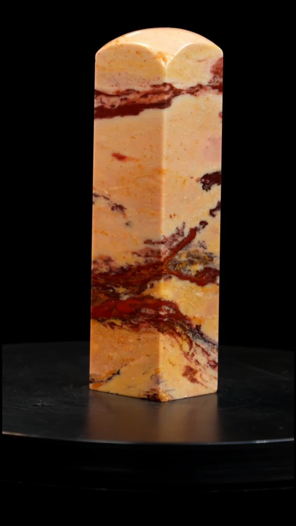 昌化石田黄红砂印章印章印章