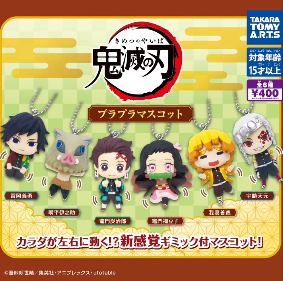 TOMY鬼灭之刃角色身体左右可摆动小手办挂件义勇善逸扭蛋