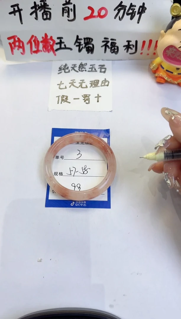 未镶嵌手镯石英质玉（金丝玉）3