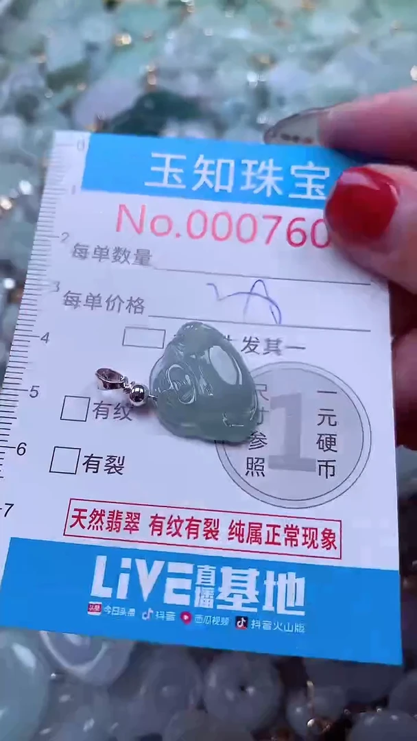 吊坠(不含链)未镶嵌翡翠7608