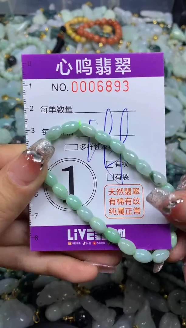 【闪购商品】翡翠颈饰未镶嵌闪购006893