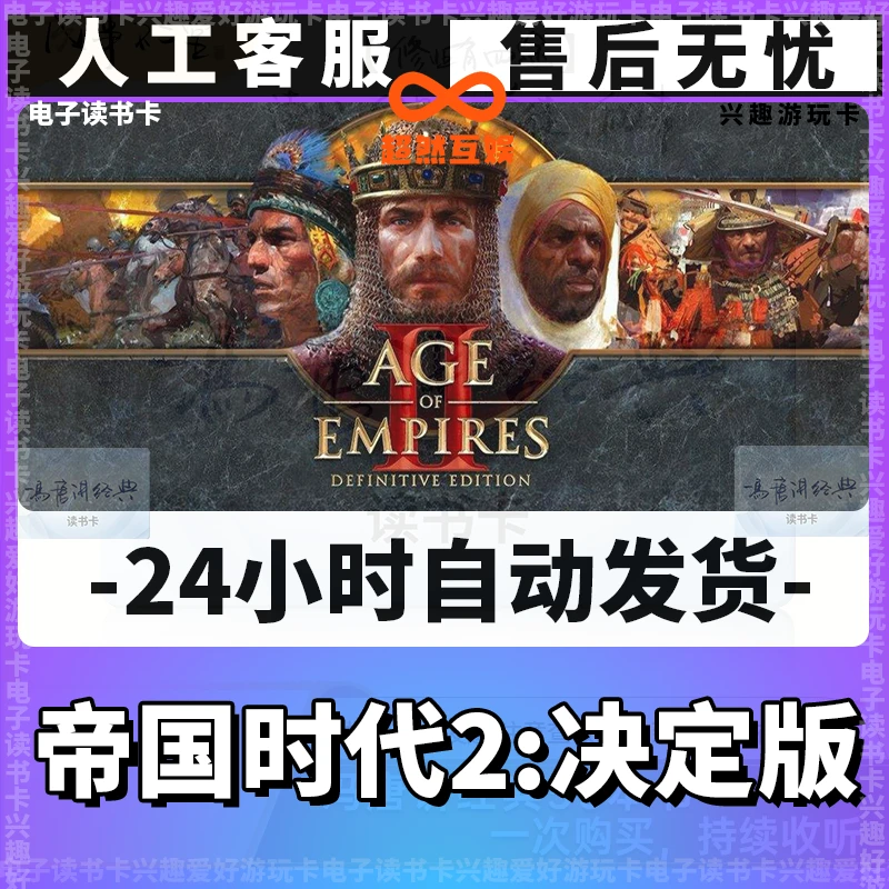 【帝国时代2:决定版】兴趣卡/爱好卡/创作读书卡