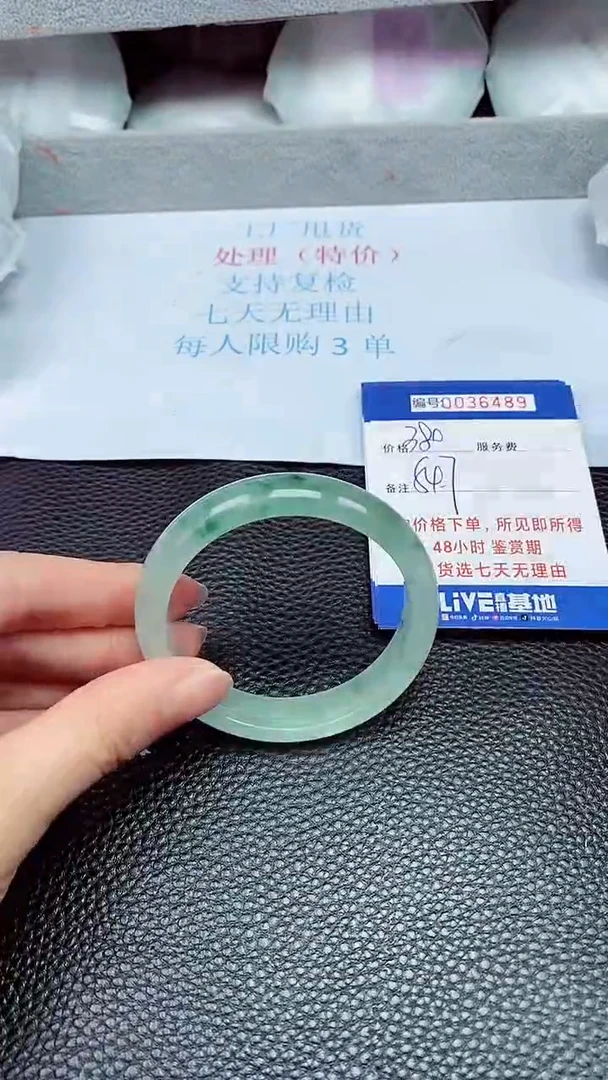 拍下以实物为准36489