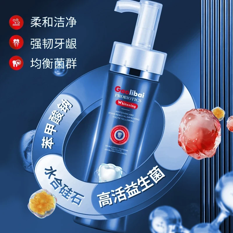 【主播补贴三单五单屯】清新口气益生菌双效美白牙膏150g1支ZY