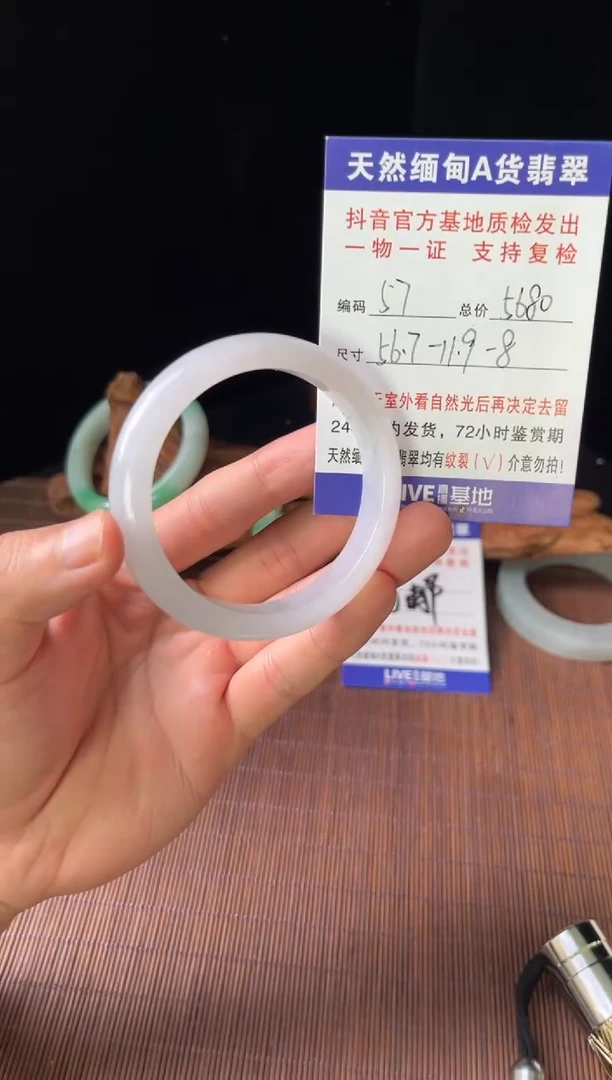 未镶嵌手镯翡翠圈口56.7编号57