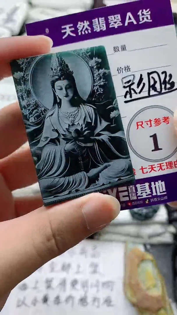 颈饰未镶嵌翡翠8888