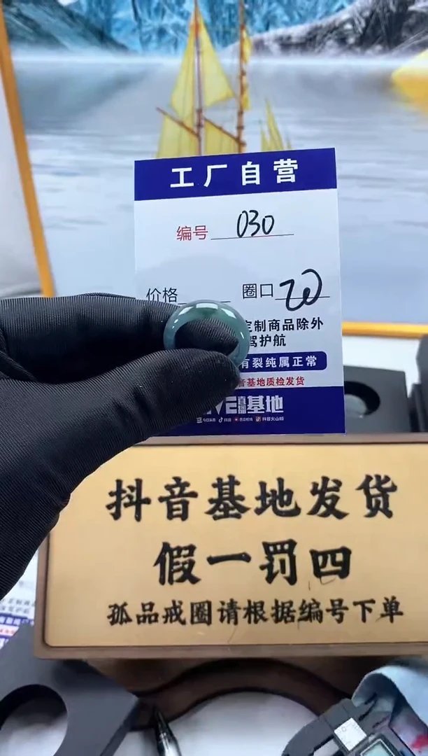 未镶嵌戒圈翡翠030