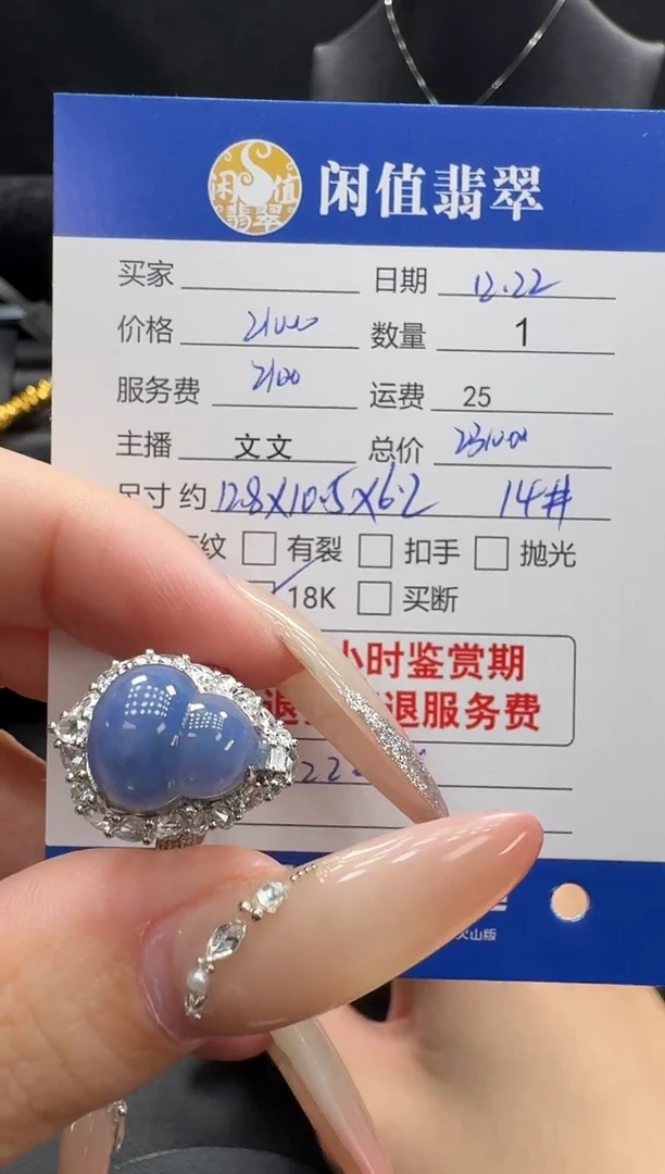 18K金镶嵌挂件翡翠翡翠戒指