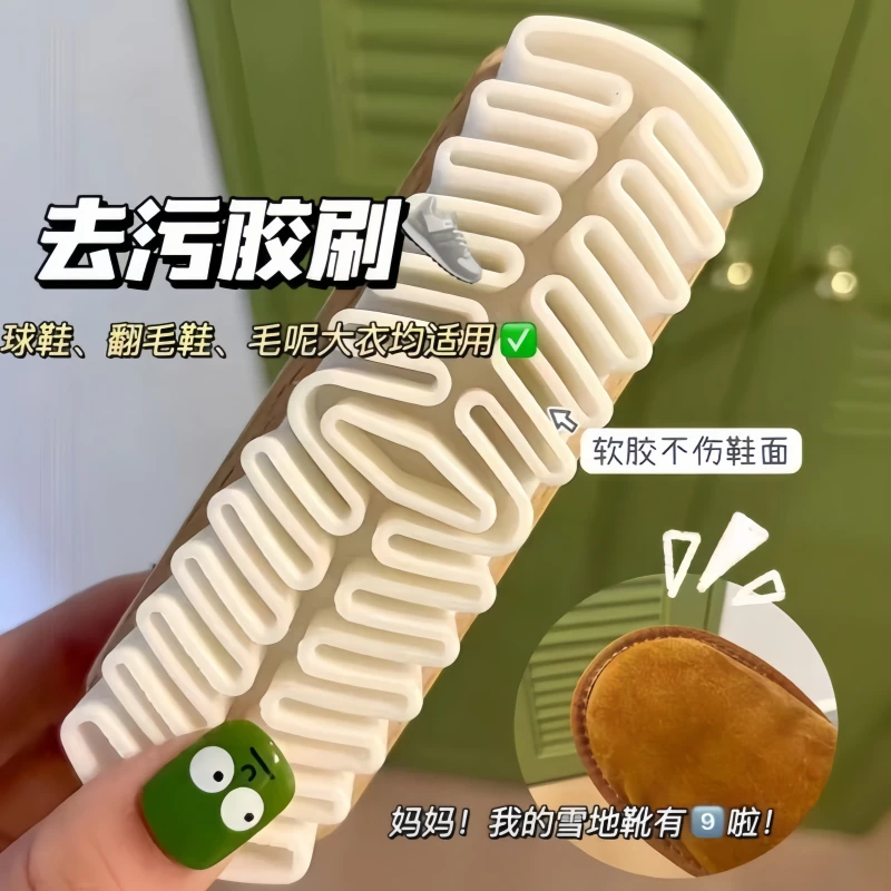 麂皮鞋清洗剂绒面清洁刷软翻毛皮鹿绒皮大黄靴雪地靴生胶刷橡皮擦