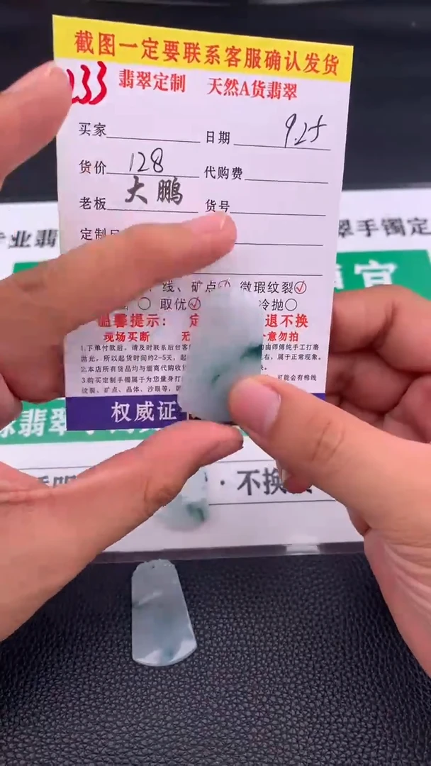 吊坠(不含链)未镶嵌翡翠#翡翠无事牌吊坠多样性发一