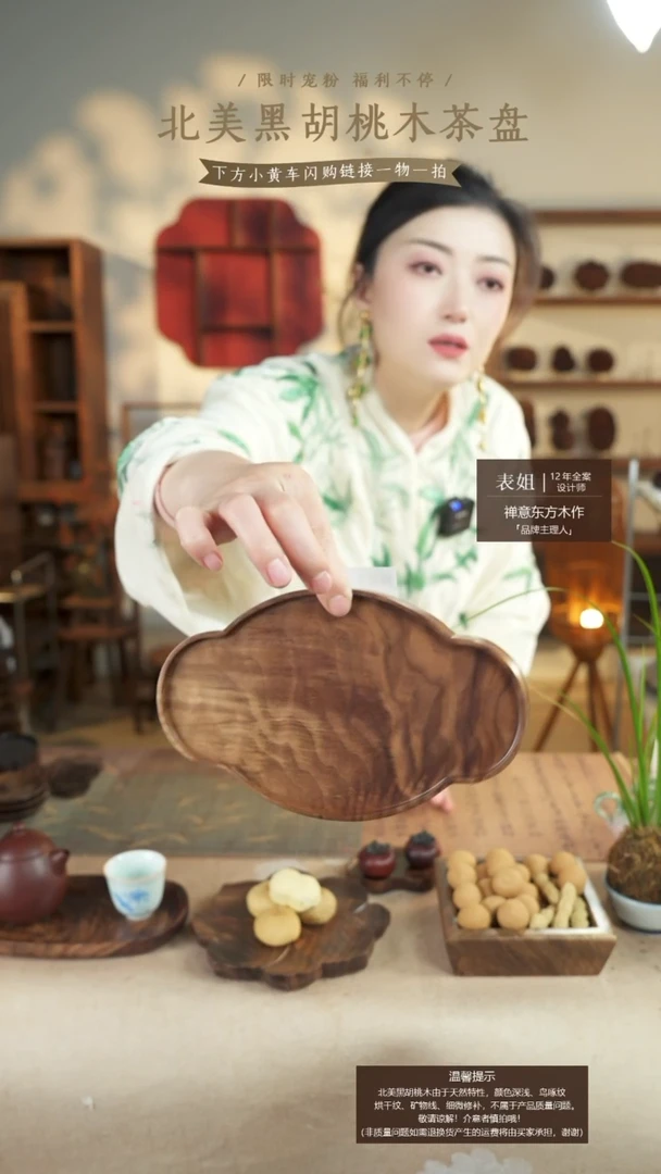 北美黑胡桃木茶盘657