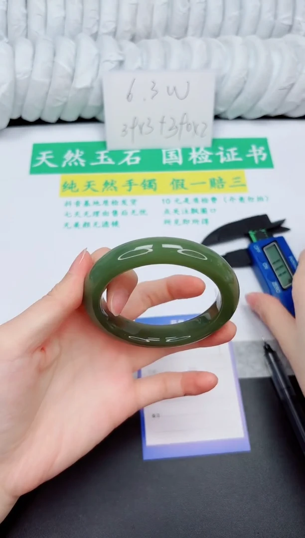 和田玉手镯未镶嵌169-58.3DB L
