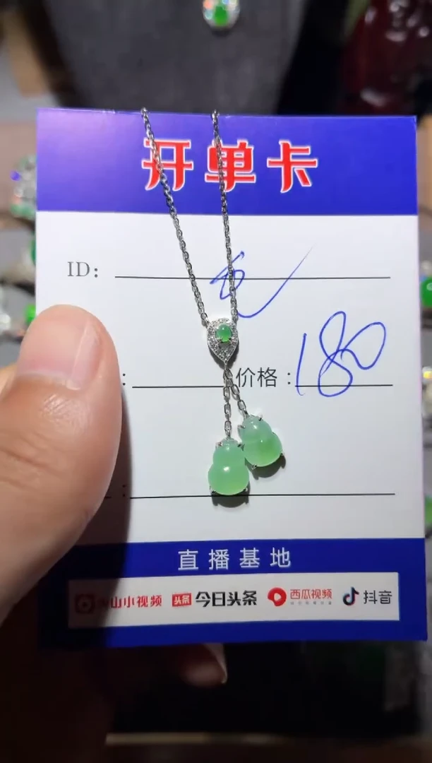 翡翠银S925镶嵌颈饰 毛毛雨