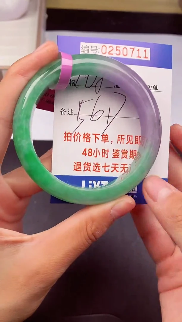 拍下以实物为准250711