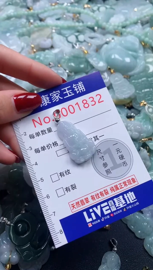 颈饰未镶嵌翡翠1832
