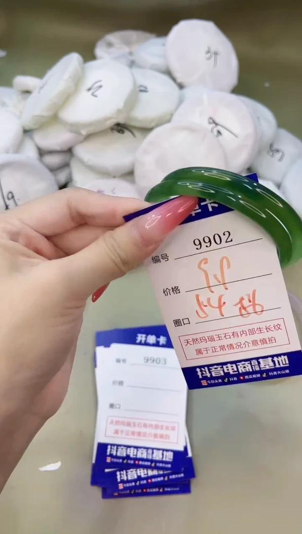 手镯玛瑙/玉髓未镶嵌9902