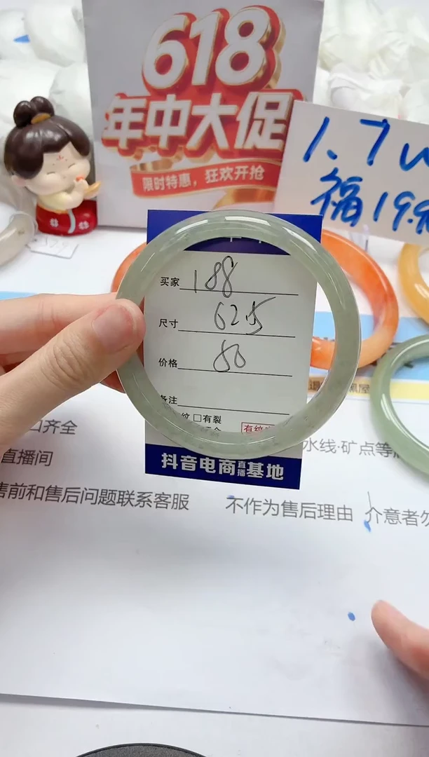 石英质玉手镯未镶嵌188/62.5