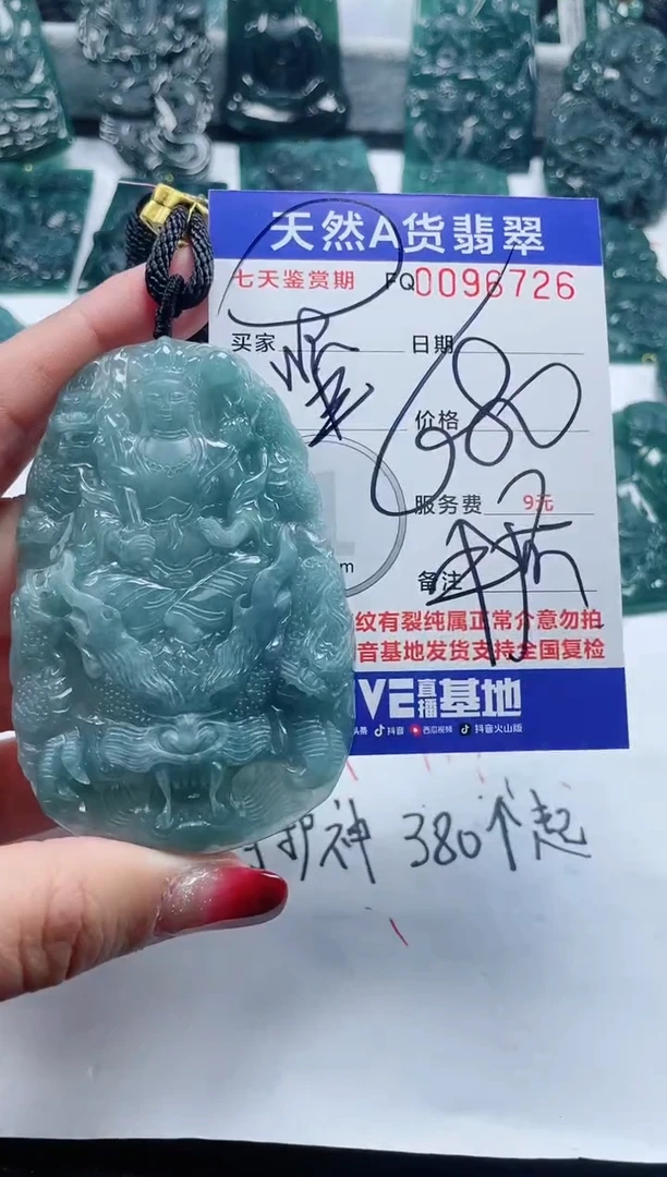 【闪购商品】翡翠颈饰未镶嵌