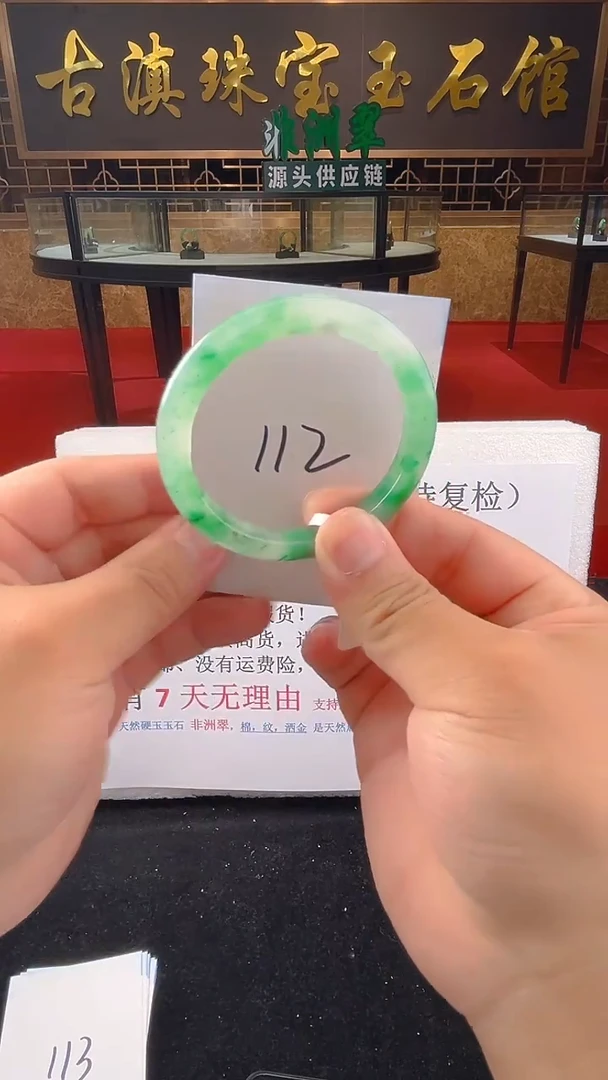 未镶嵌手镯石英质玉（非洲翠）微瑕一经发货运费不退介意勿拍