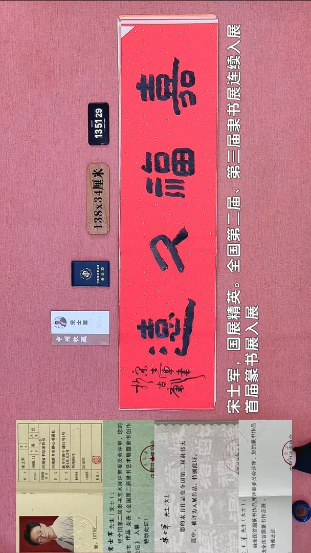 书法109    宋老师书法作品