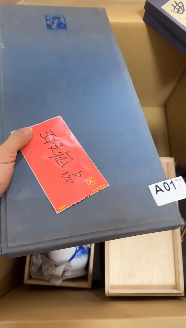 瓷片017单品单价 谨慎参拍