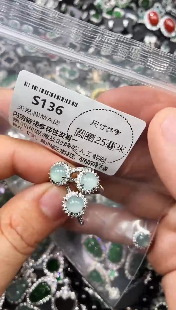 翡翠未镶嵌颈饰S136戒指 多样性发其一