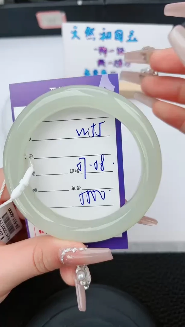 【闪购商品】和田玉手镯未镶嵌55微色差T8