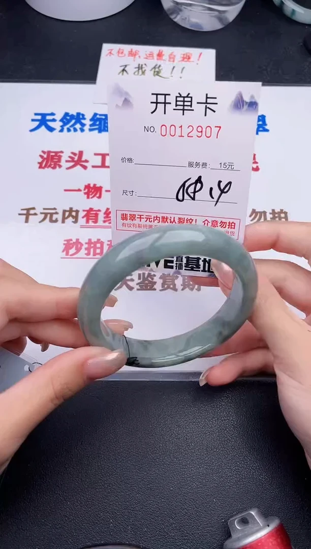 未镶嵌手镯翡翠07