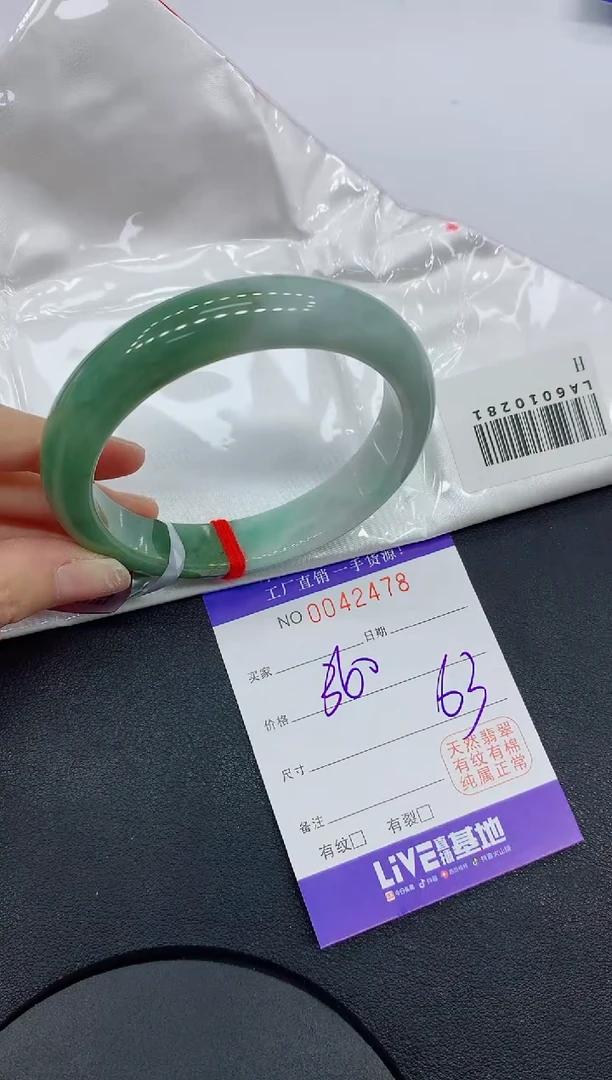 未镶嵌手镯翡翠2478缅甸翡翠手镯