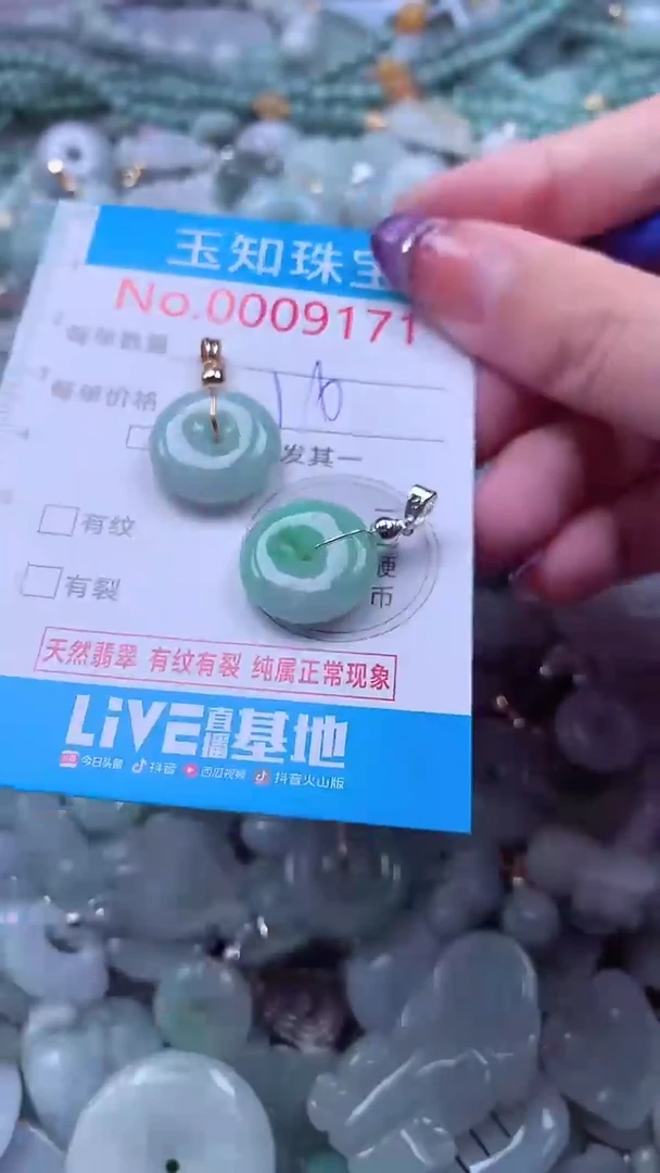 翡翠未镶嵌吊坠(不含链)9171