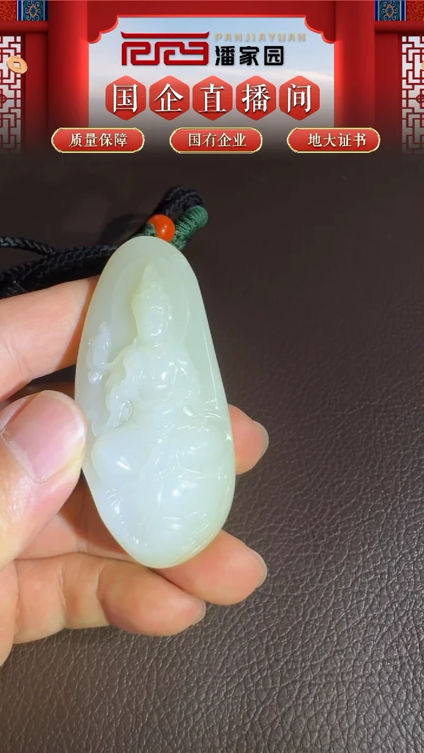 未镶嵌和田玉挂件40-YX-1126-和田玉-观音牌-新疆-15555-1