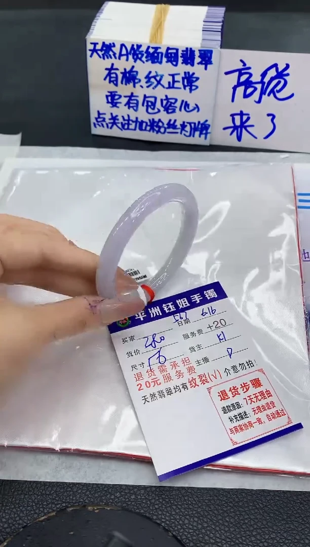 翡翠手镯未镶嵌1