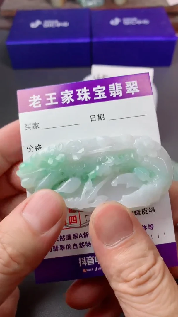 颈饰未镶嵌翡翠浩*…悟道