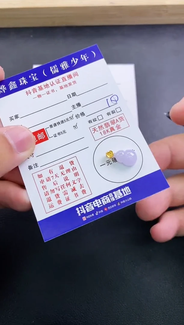 颈饰18K金镶嵌翡翠天然翡翠A货赠皮绳