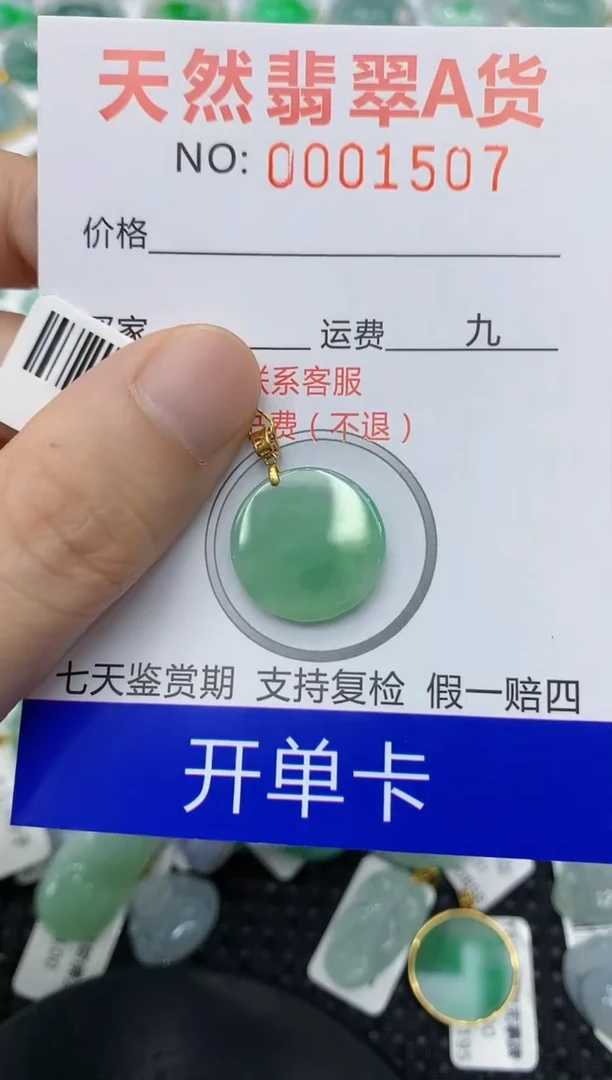 翡翠18K金镶嵌颈饰1111111111